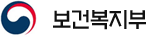 보건복지부